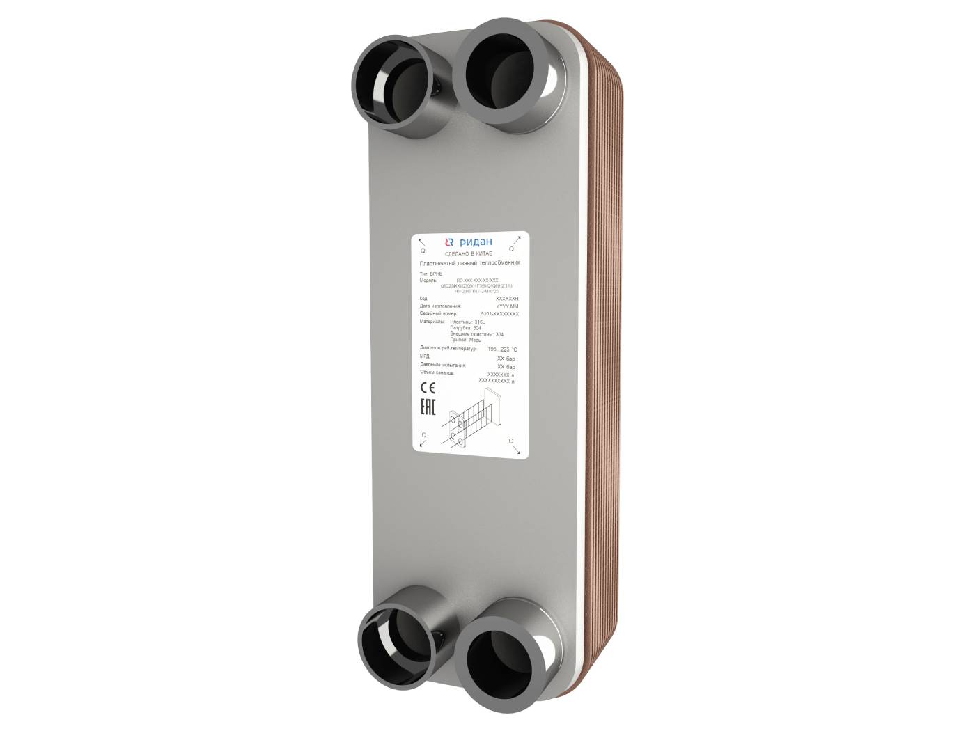 Ридан 111B0072R — Теплообменник пластинчатый паяный BPHE_RD-027-10-3.0-L, присоединительный штуцер Q1/Q2 — L1&quot;1/4, Q3/Q4 — H1&quot;3/8