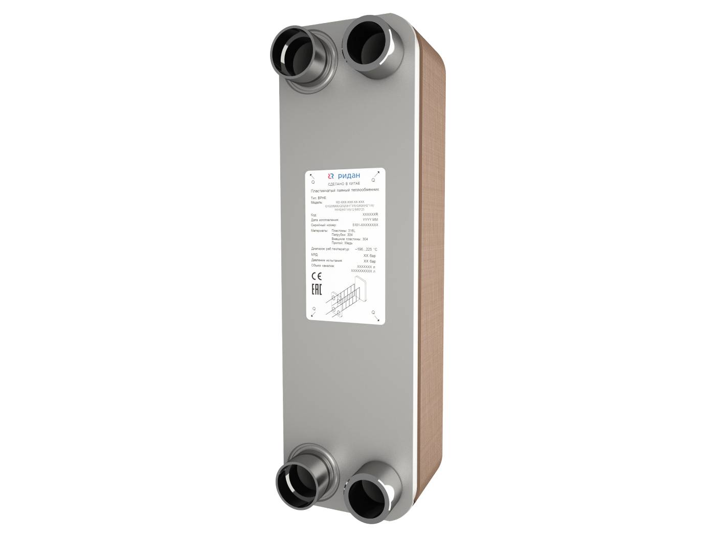 Ридан 021B7266R — Теплообменник пластинчатый паяный BPHE_RD-095B-80-3,0-H, присоединительный штуцер Q1/Q2 — L2, Q3/Q4 — H2&quot;1/8