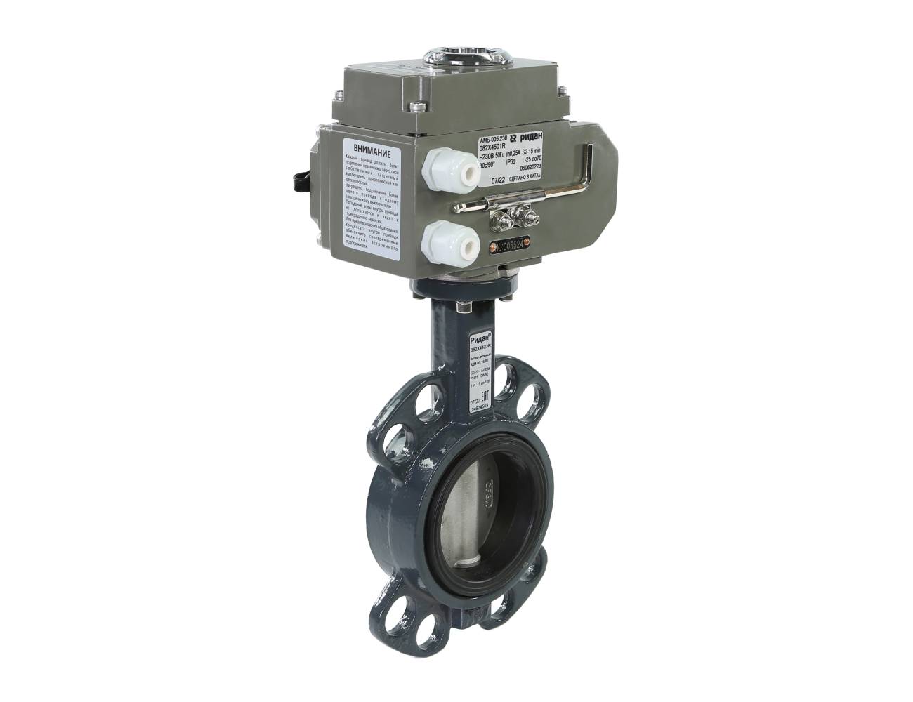Ридан 082X4557R — Затвор дисковый PN16, DN80, диск — чугун, с электроприводом 24В