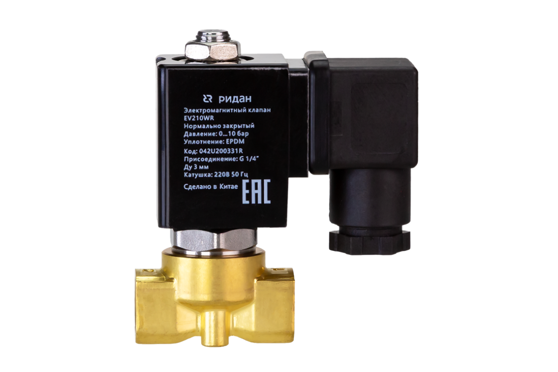 Ридан 042U100331R — Клапан электромагнитный EV210WR, G 1/4, Ду 3 мм, EPDM, НО, 0-5 бар, 220В, 50 Гц